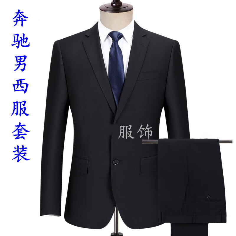 窈欣奔驰4s店工作服奔驰男西装销售工作服奔驰工装的 奔驰男外套 西裤