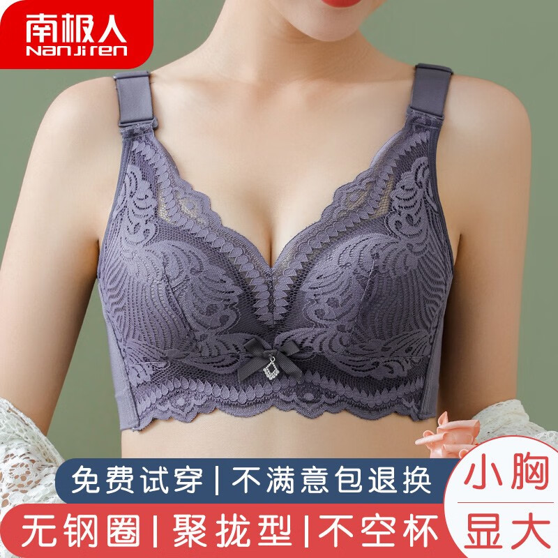 南极人文胸无钢圈大码聚拢性感调整型美背女式胸罩
