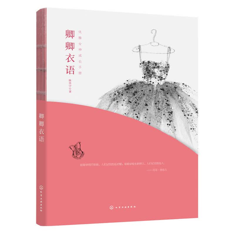优雅女神成长--卿卿衣语
