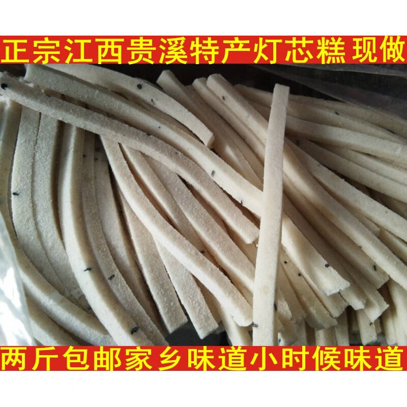 食芳溢江西鹰潭贵溪土特产灯芯糕新鲜灯芯糕软糯芝麻甜味一斤家乡味