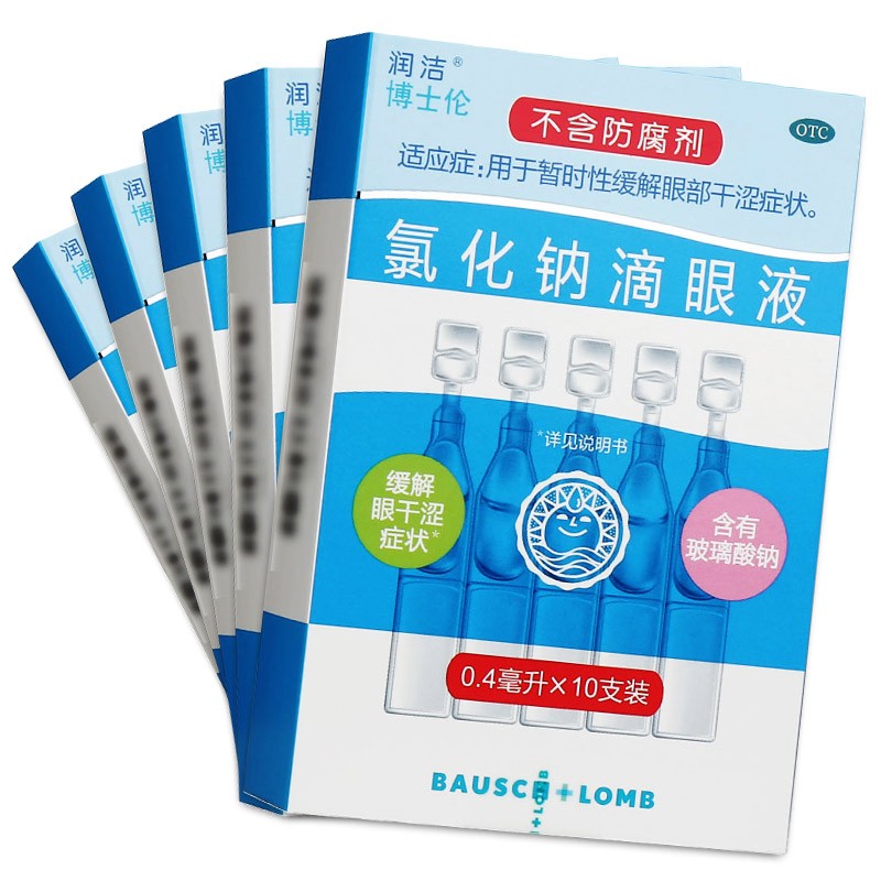 润洁品牌五官用药:缓解鼻塞口腔溃疡眼部干涩价格走势