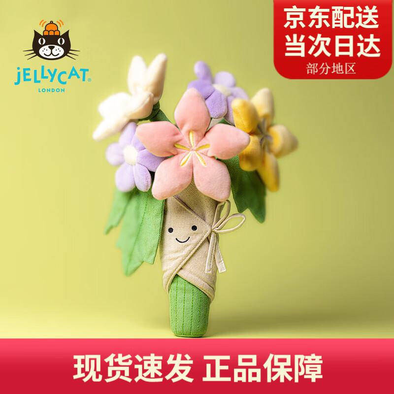 JELLYCAT趣味手捧花束天堂鸟仙人掌小雏菊龟背竹郁金香盆栽毛绒玩具 手捧花 31cm