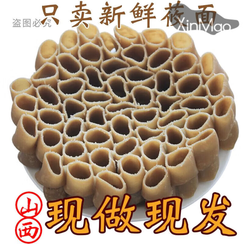 食芳溢山西特产纯莜面栲栳栳莜麦窝窝卷速食熟现做现发杂粮小吃 纯