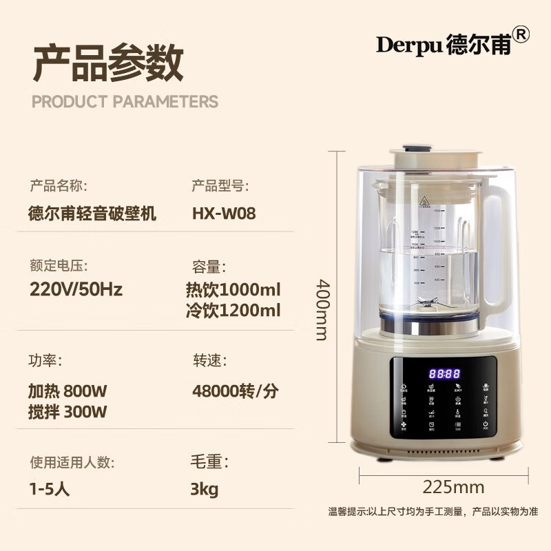 德尔甫（Derpu）带隔音罩低音破壁机多功能全自动加热1.5升家用豆浆机小型柔音降噪非静音榨汁料理宝宝辅食机