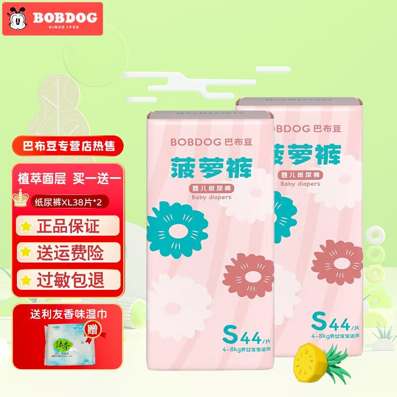 巴布豆(bobdog)新菠萝纸尿裤婴儿弱酸柔软超薄透气尿不湿(实发两包)
