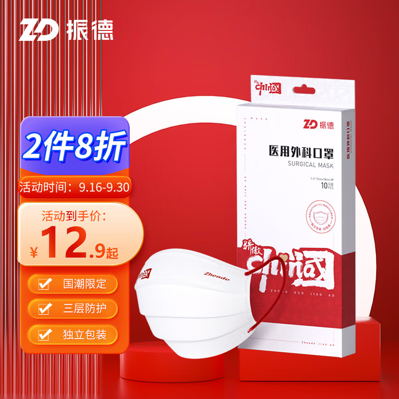 振德口罩价格走势及评测——性价比之选