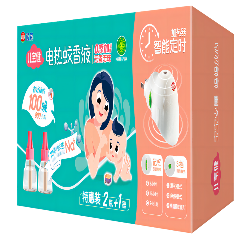 欖菊欖菊電熱蚊香液兒寶健驅(qū)蚊防蚊蚊香液2液+1智能定時(shí)器 2液+1器（智能定時(shí)加熱器）
