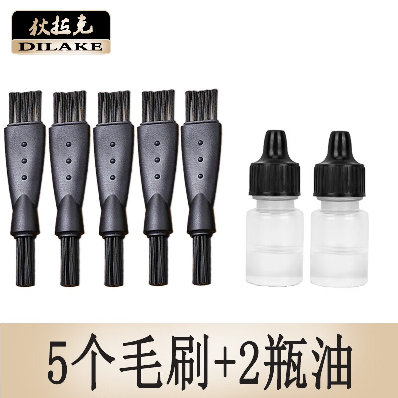 狄拉克 适配飞利浦小米飞科博朗松下电动剃须刀刀头清洁刷 刮胡刀清洁小毛刷 清洁小毛刷 5只装+2瓶油