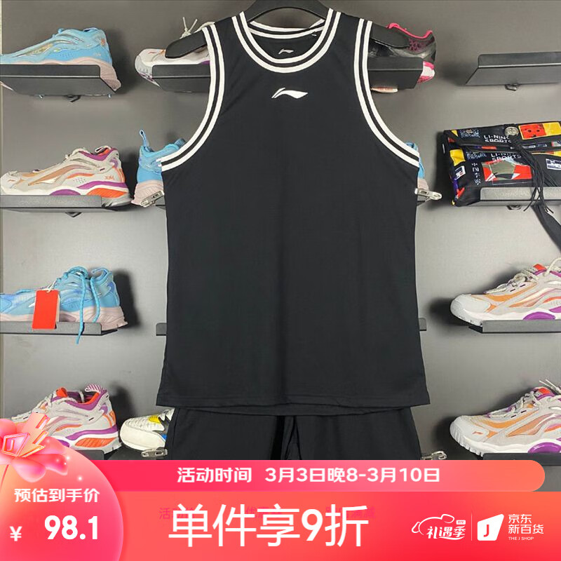 李宁篮球服套装男士球衣运动训练背心速干队服比赛服 黑色-10 XL