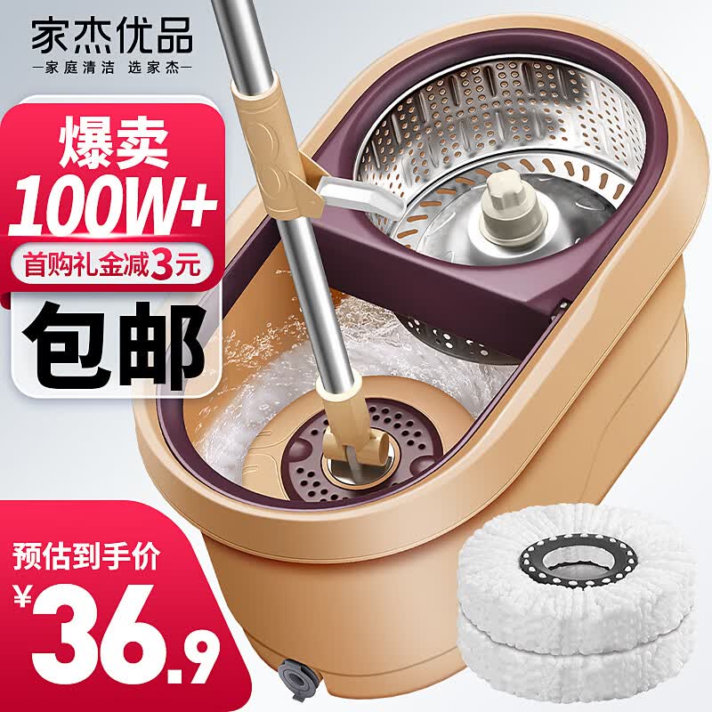 家杰优品拖把家用一拖净免手洗2023懒人旋转拖把桶拖地神器拖布吸水墩布怎么样,好用不?