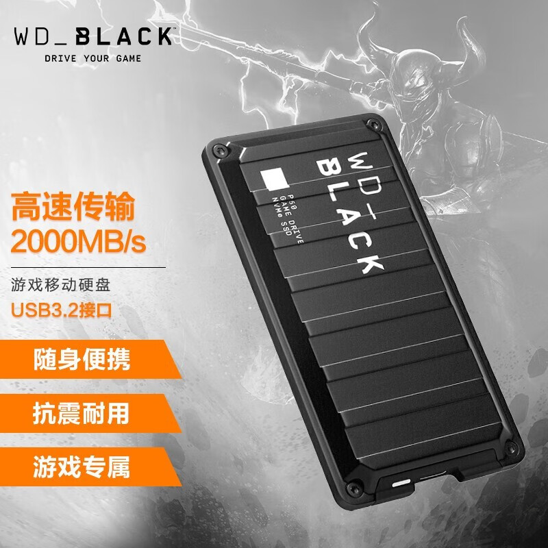 西部数据  游戏移动固态硬盘（PSSD）WD_BLACK P50 USB3.2接口 随 WD_BLACK P50 500GB