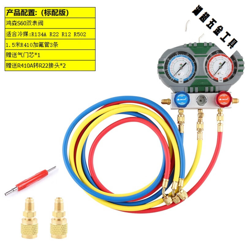家用空调r410a/r32空调双表组加氟冲氟加液表冷媒雪种压力表 豪华标配