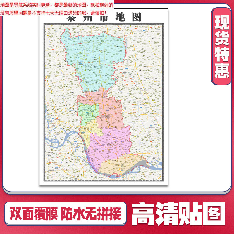 泰州市地图1.1米江苏省贴图可定制行政信息交通路线划分新款