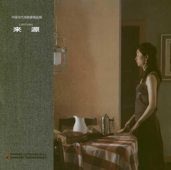 中国当代油画家精品辑:来源
