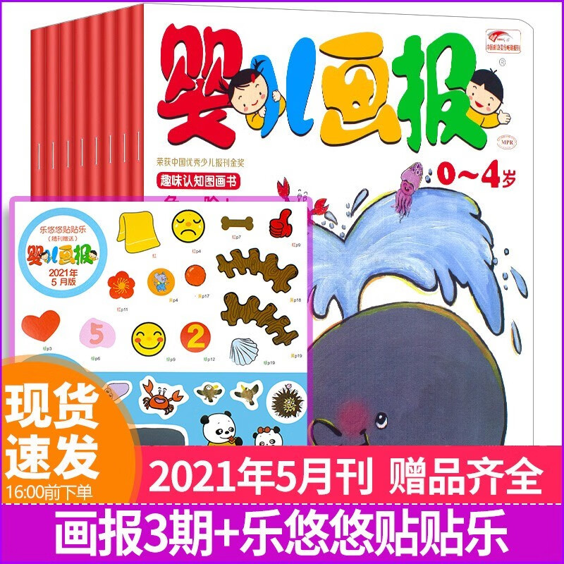 【219国道专辑】中国国家地理杂志2022年增刊219国道专辑 自然旅游地理知识人文景观期刊杂志正版书籍科普百科 【共3期】2021年5月