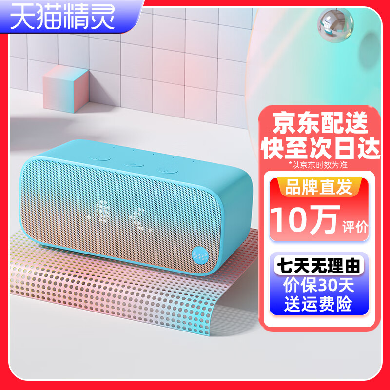 天猫精灵 IN糖智能音箱家用智能音响声控蓝牙音箱无线蓝牙音响语音控制闹钟音箱儿童AI小音响天喵官方店 天真蓝