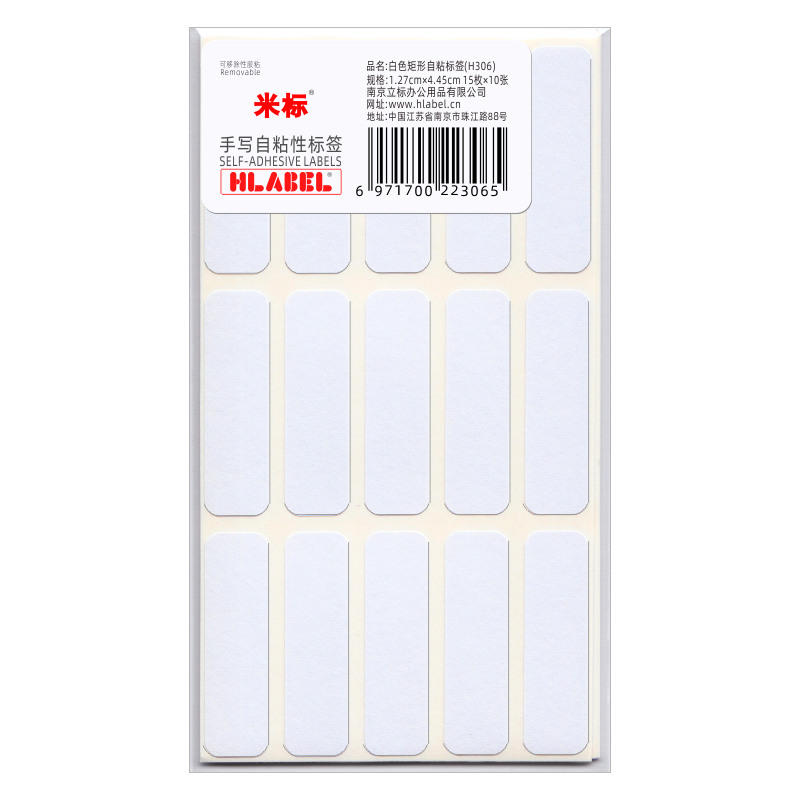 米标（HLABEL）可移除彩色不干胶标签 荧光手写自粘性标记贴纸口曲纸便利贴1.27X4.45cm 白色306