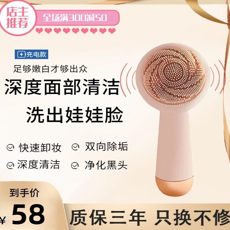 電動洗臉潔面儀去黑頭硅膠刷毛孔清潔神器家用男女超聲波震動按摩 米色[充電款](震動+旋轉(zhuǎn)模式)