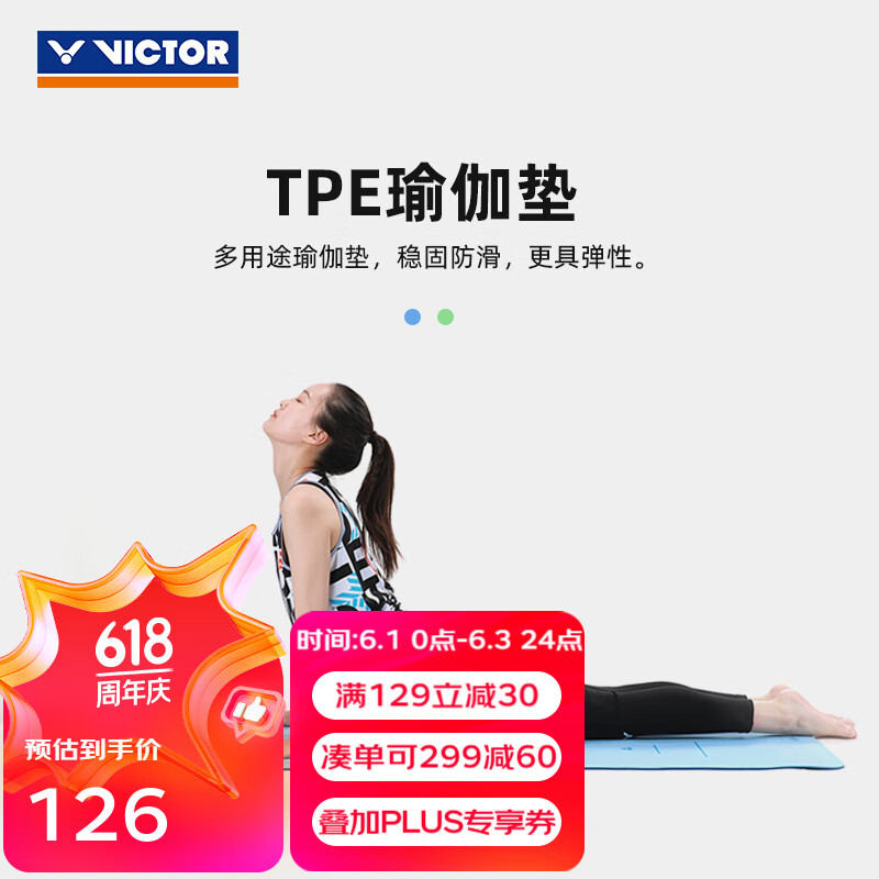 VICTOR威克多 瑜伽垫 防滑便携专业训练瑜珈舞蹈运动垫健身垫 SP550 瑜伽垫SP550 F（绿）