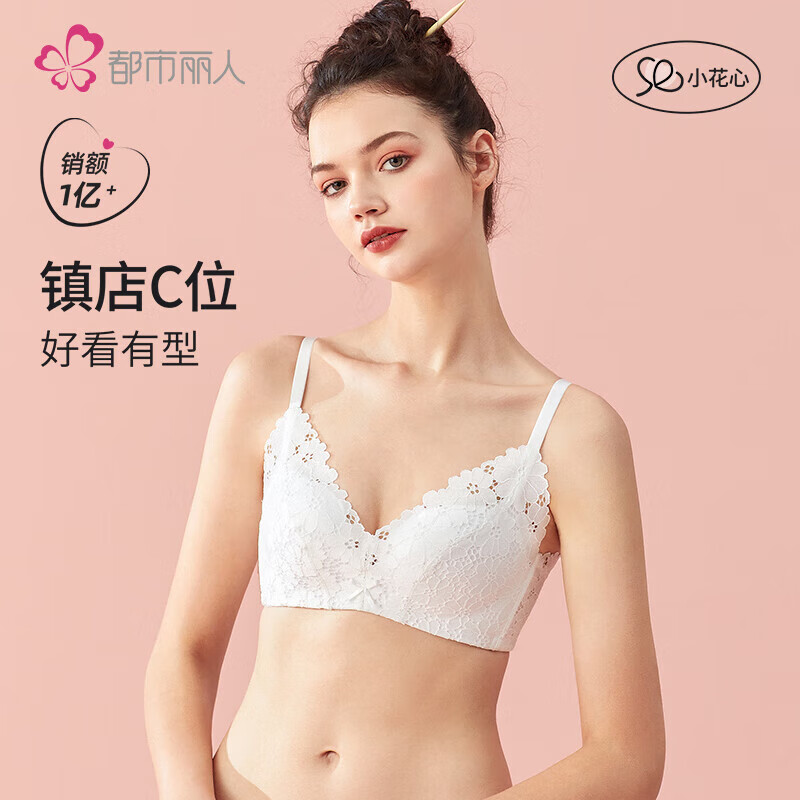 都市丽人无钢圈蜂巢杯文胸38/85B杯:性价比之选