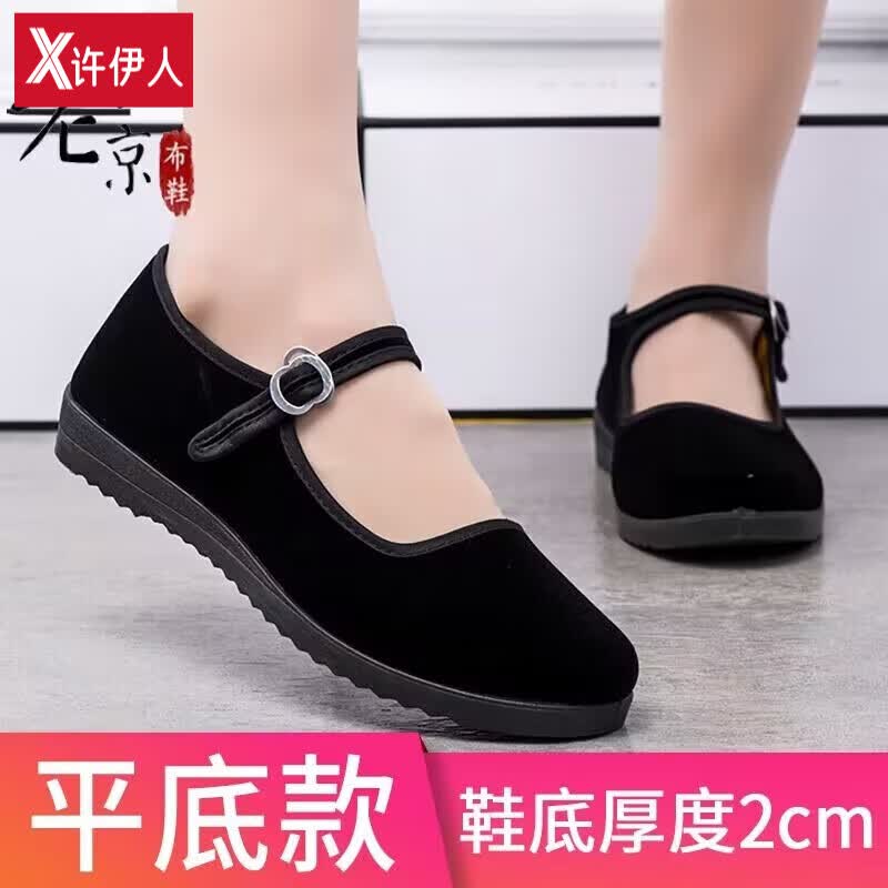 许伊人老北京布鞋女鞋单鞋舞蹈鞋平底鞋酒店黑色工作鞋软底妈妈鞋大码 注塑平一带 40使用感如何?