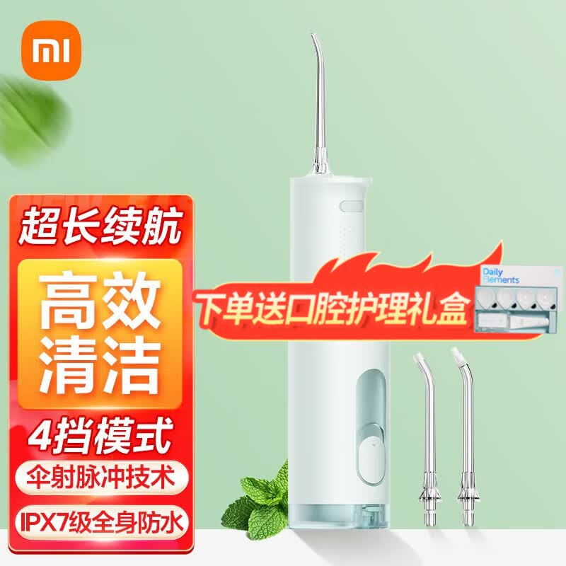 小米（MI）米家电动冲牙器F300洗牙器水牙线 创新散射脉冲 4档模式3种喷嘴 240ML大水箱非IOT联动 小米冲牙器F300薄荷绿【新款】属于什么档次？