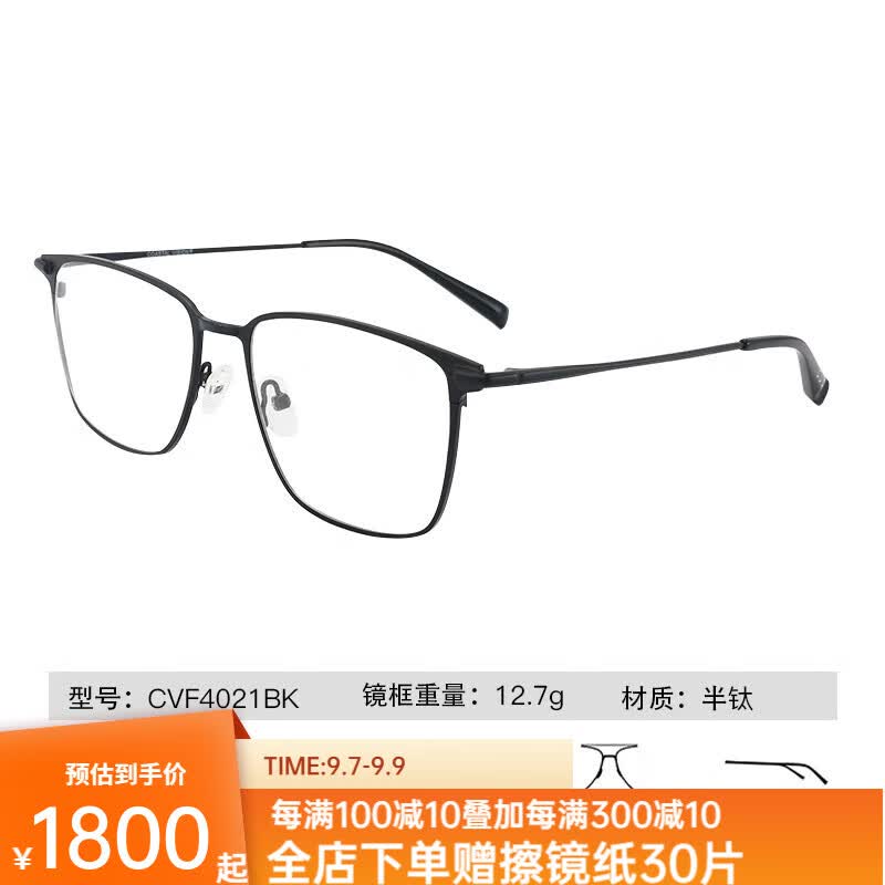 依视路（ESSILOR） 线上专供依视路1.60/1.67非球面钻晶X4(F) 钛+金属-全框-4021BK-黑色 1.60属于什么档次？