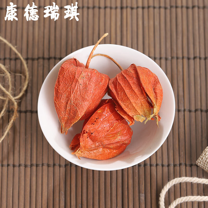 康德瑞琪 锦灯笼250克 灯笼花 红灯笼 红姑娘皮不含果实 非特级野生中