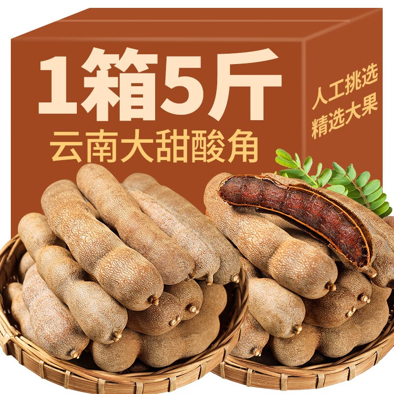 阿表哥酸角甜酸角云南特產(chǎn)新鮮大甜角酸甜角孕婦零食果干羅望子酸棗糕 大甜角 500g*1袋 【壞果率低】
