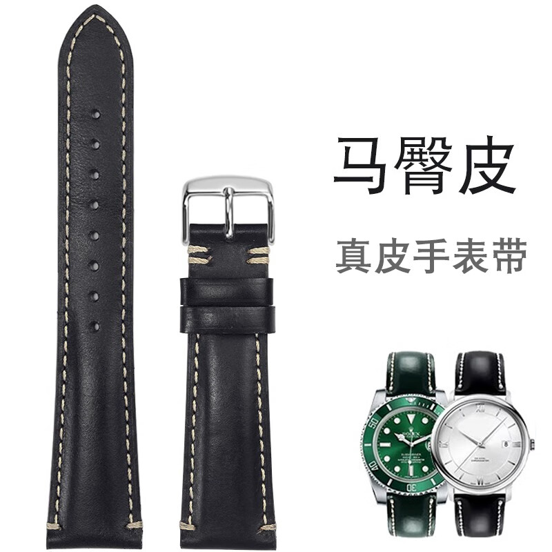 YOPO Pretty Original马臀皮表带适用劳力士绿水鬼欧米茄海马汉米尔顿宝齐莱真皮手表带 黑色-银针扣 接口宽度20mm