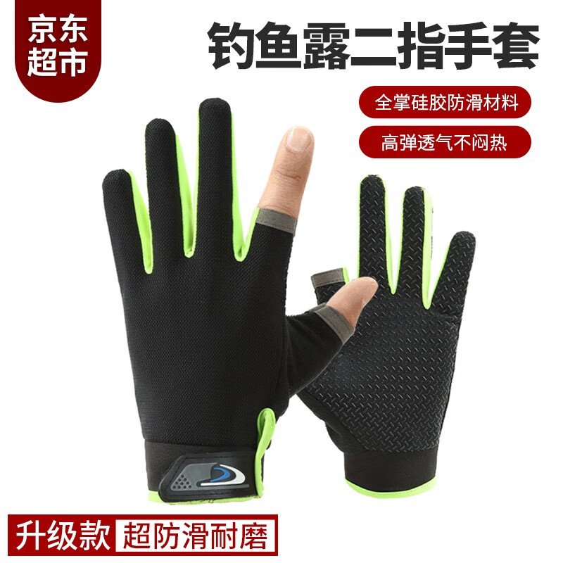 肴盛钓鱼手套户外防晒防滑专用手套男飞嗑路亚夏透气手套钓鱼 气手套