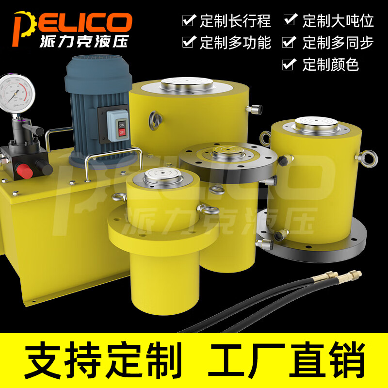 同步dyg100t150t200t400t500t1000吨 千斤顶选项不含液压站液压站按