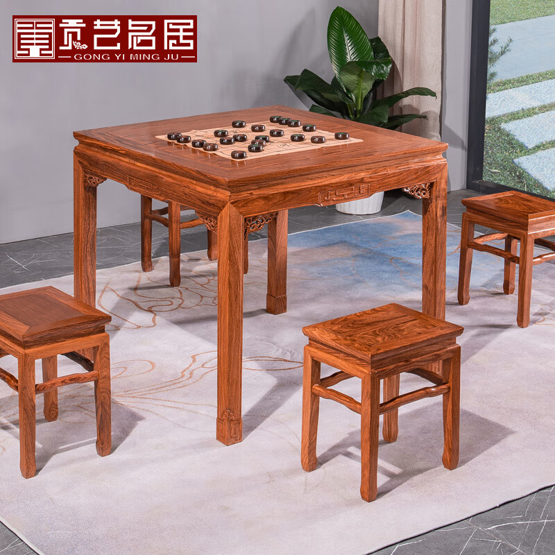 贡艺名居 红木家具非洲花梨(学名:刺猬紫檀)四方桌实木棋牌桌中式餐厅