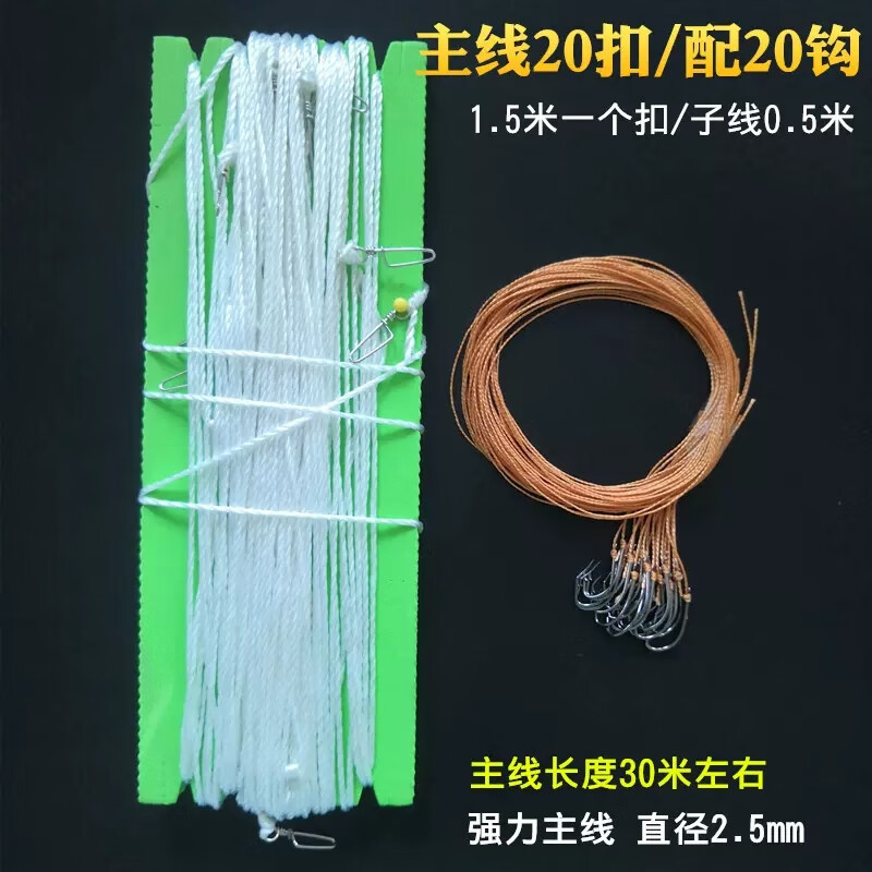 钓鱼海钩钓组全套鳗鱼钩黄辣丁钓甲鱼钩 大号20钩30米(送卡钩条不带盆