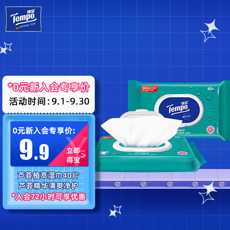 怎么看湿巾物品的历史价格|湿巾价格比较