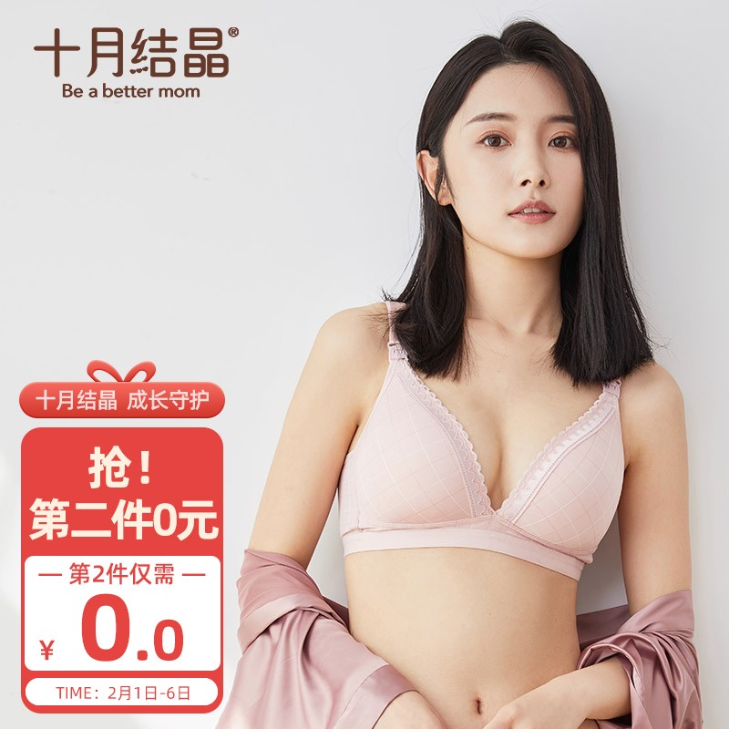 十月结晶 孕妇内衣女薄款聚拢哺乳文胸怀孕期喂奶专用 上开扣文胸 粉格 L码