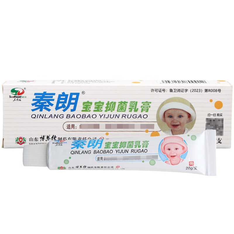 秦朗宝宝乳膏可搭湿疹膏皮肤瘙痒口水疹淹脖子起痱子红疙瘩红肿瘙痒京