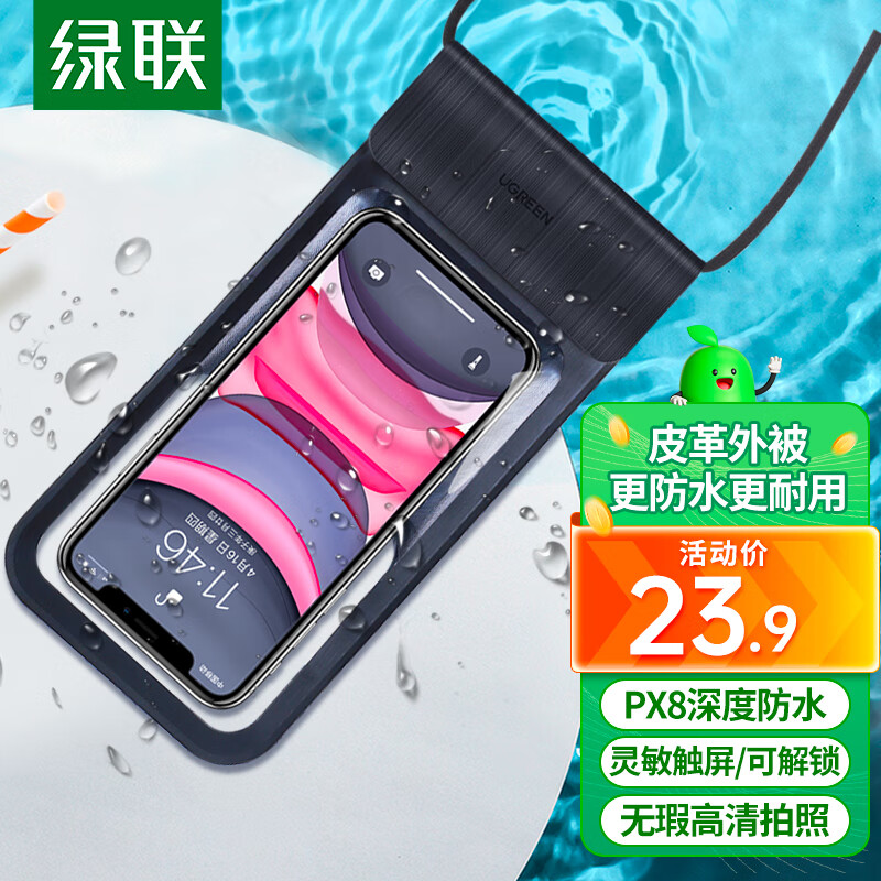 绿联 手机防水袋 可触屏手机袋挂脖套 游泳潜水漂流可触屏挂绳挂脖手机套 外卖骑手专用防雨水保护壳密封袋使用感如何?