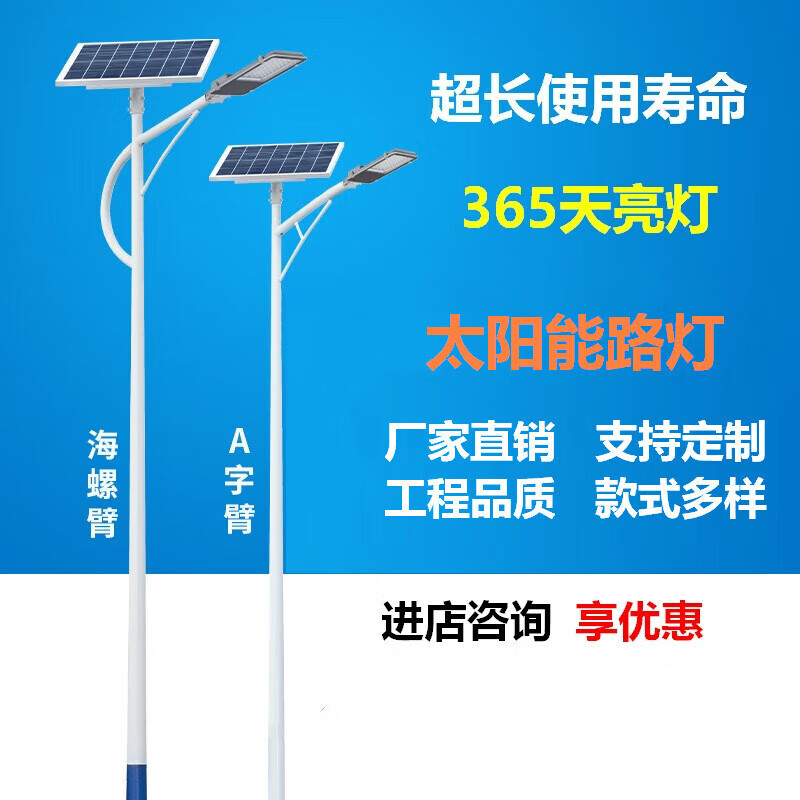 朗森罗太阳能路灯市政工程345678910米新农村道路广场led户外照明高杆