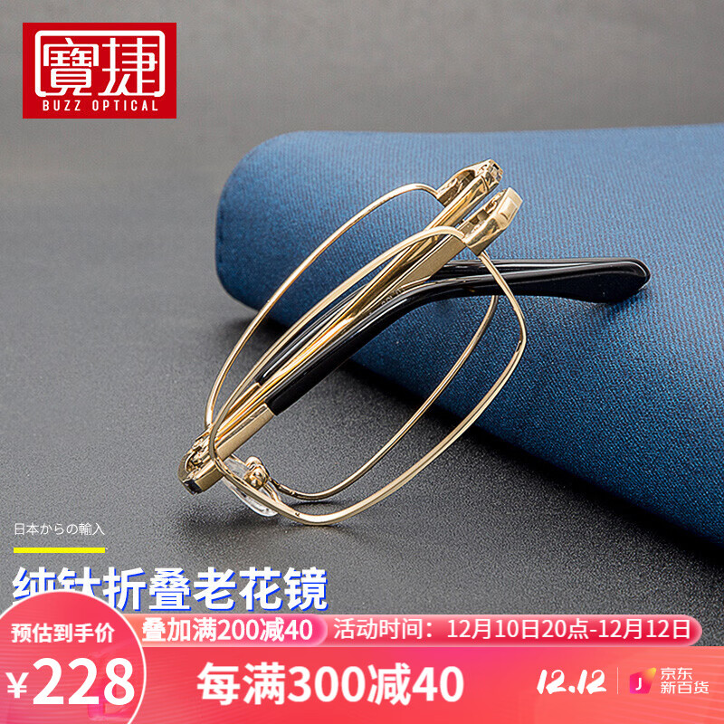 查京东老花镜往期价格App|老花镜价格走势图