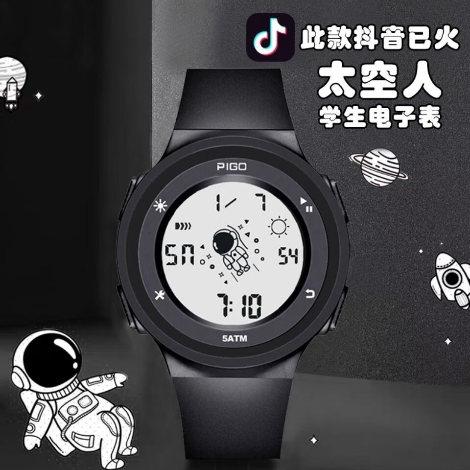 手表男女青少年儿童孩简约韩版运动防水夜光多功能电子表 p-8815太空