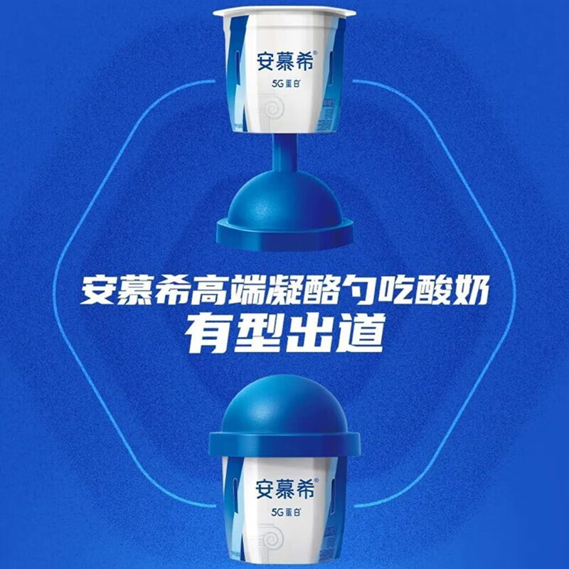 伊利安慕希5g蛋白蓝胖子凝酪勺吃酸奶 酸牛奶125g*8杯/整箱