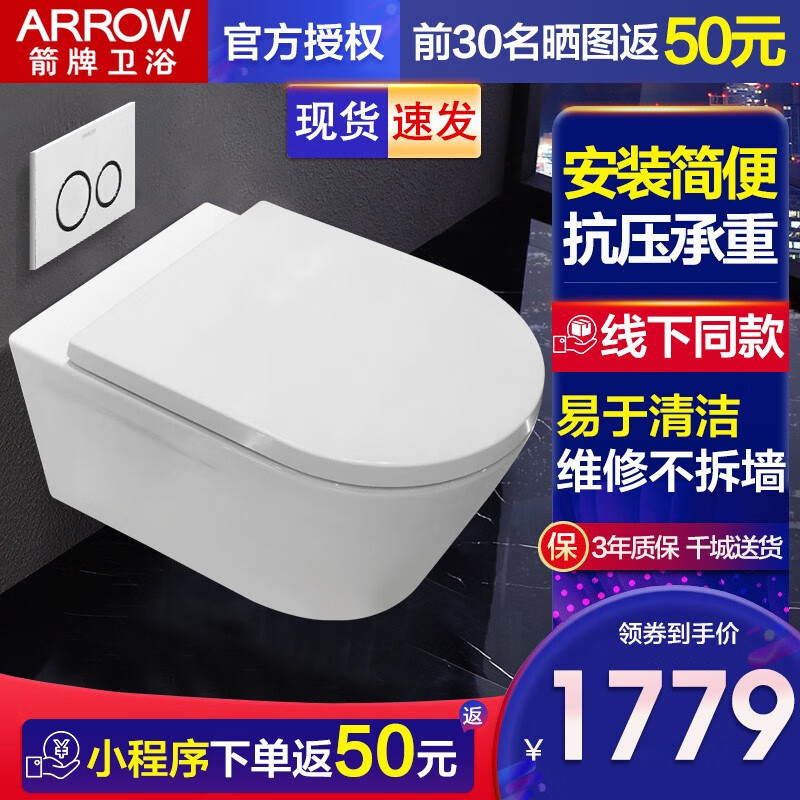 箭牌（ARROW）壁挂式马桶隐藏水箱挂墙式坐便器 悬挂后排墙排式智能马桶盖板座便器组合AB2170H AB2170挂墙马桶+水箱全套 不含安装