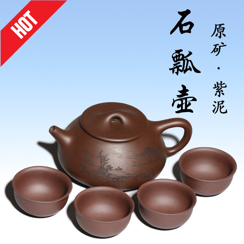 沏茶壶紫砂壶 原矿紫泥 朱泥 经典石瓢壶230毫升 套装 一套普通装