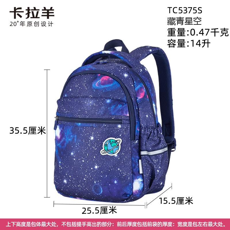 卡拉羊书包小学生一 二到三年级男孩女生减负双肩包儿童