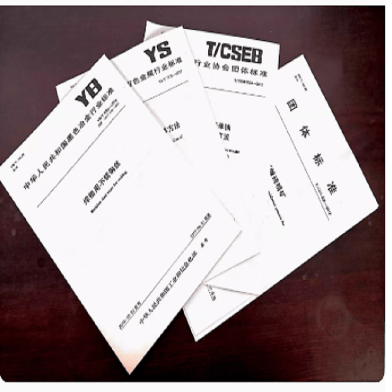 铜及铜合金棒、型、线材生产绿色工厂评价要求 YS/T 1542—2022（图片仅供参考，以实际为准）
