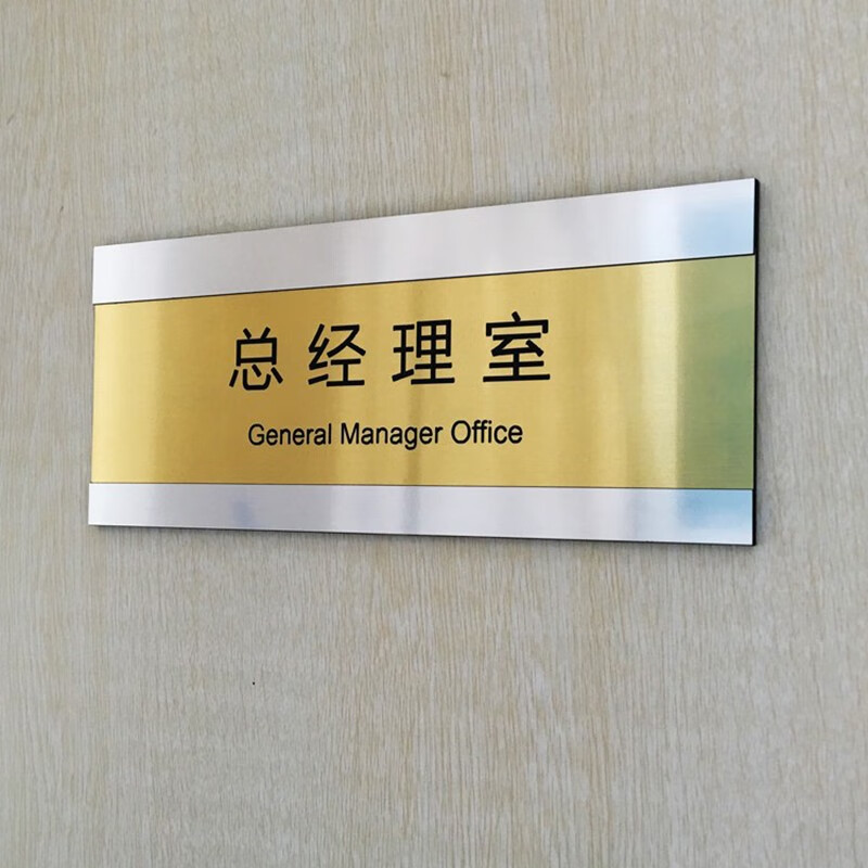 金豫恒门牌制作办公室高档亚克力科室牌定制可更换插卡式空白标牌标识