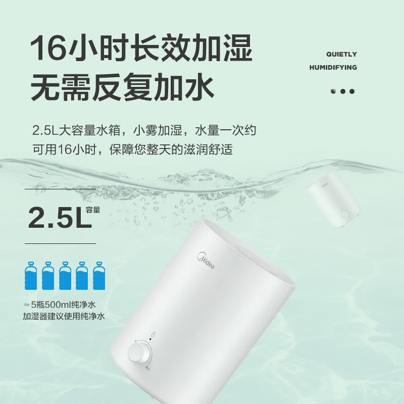 美的（Midea）加湿器迷你净化器小型家用卧室香薰喷雾器增湿大雾量孕妇婴儿 白色（SC-3E25）