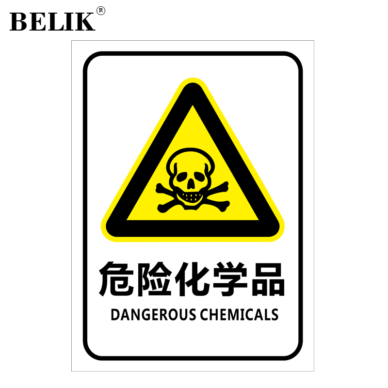 BELIK 危险化学品标识牌 40*30CM 1MMPVC塑料板危废当心注意警告标志牌危化品温馨提示告示牌墙贴 AQ-34