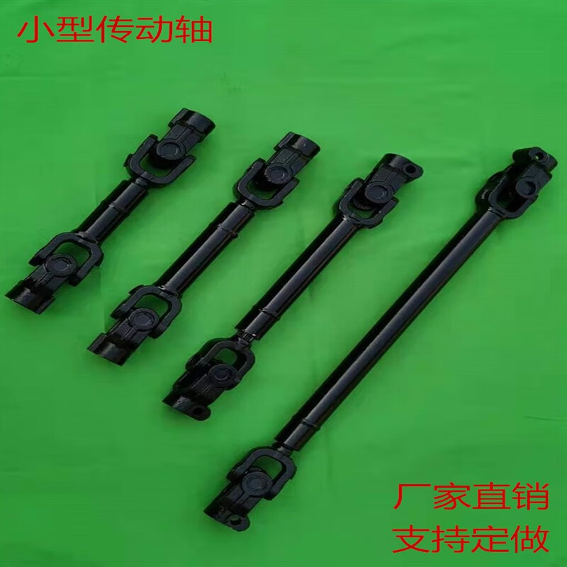 万向轴传动轴连接轴万向节联轴器单键花键伸缩连轴器农机十字轴 16或